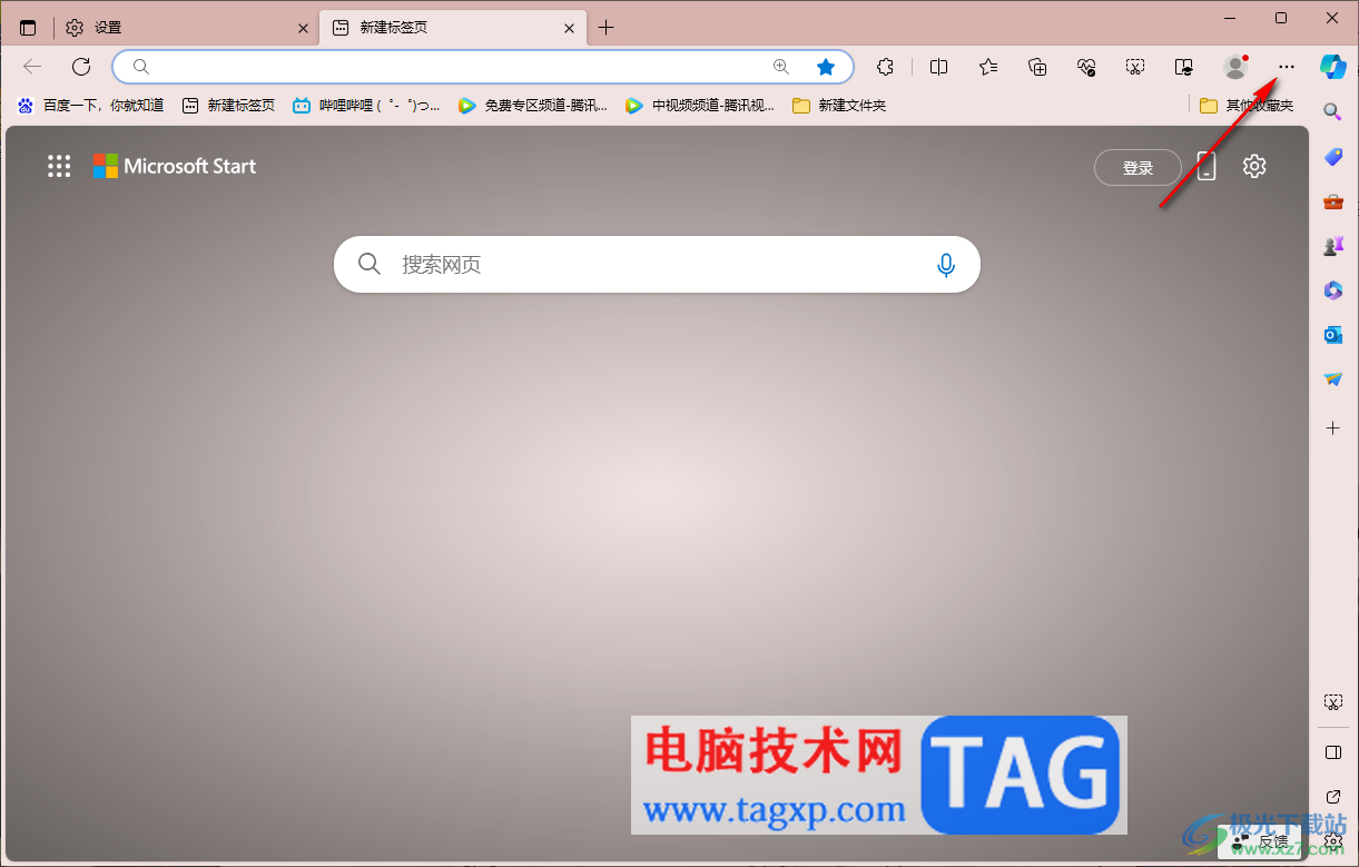 edge浏览器导入ie浏览器数据的方法