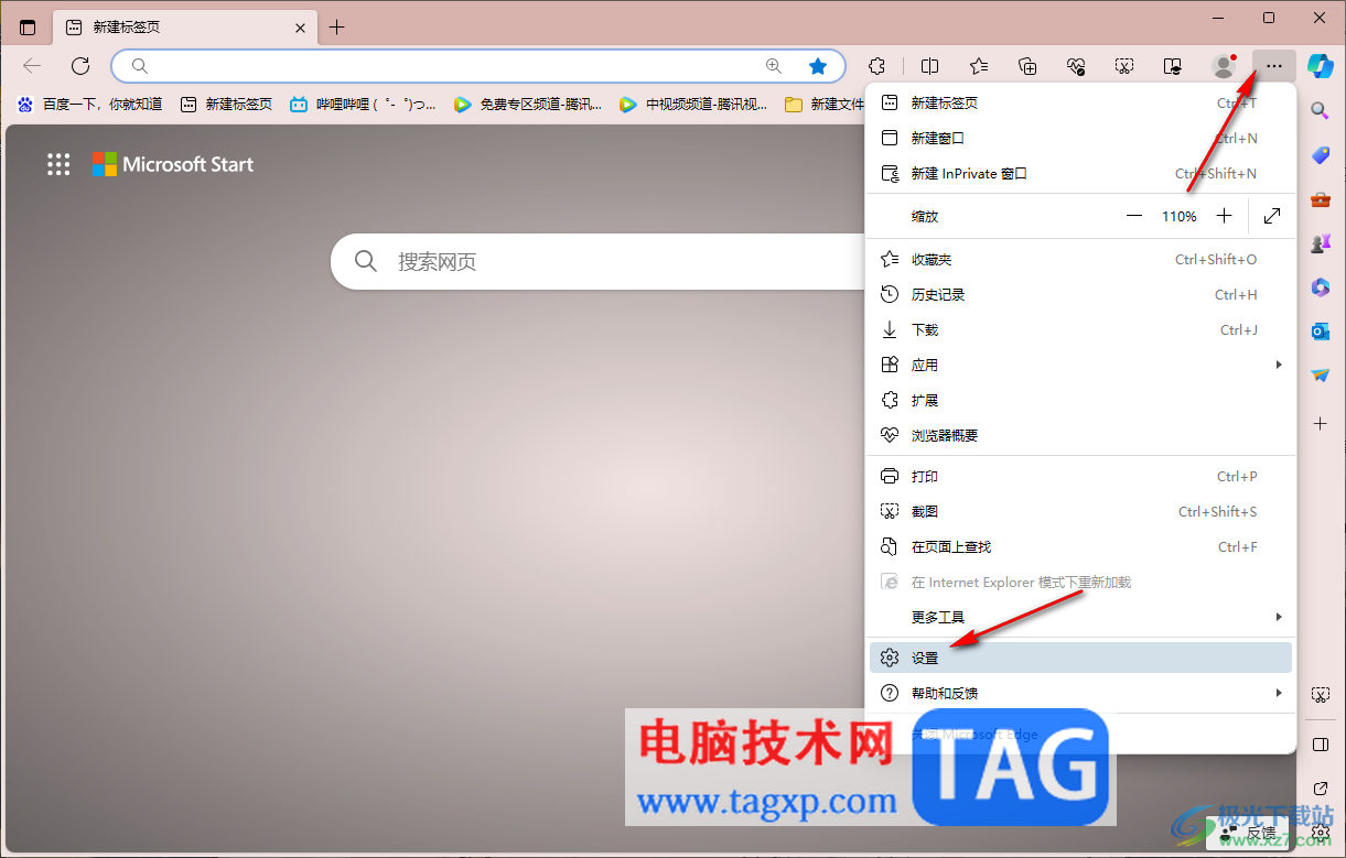 edge浏览器导入ie浏览器数据的方法