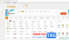 uc浏览器开启标签页预览功能的教程