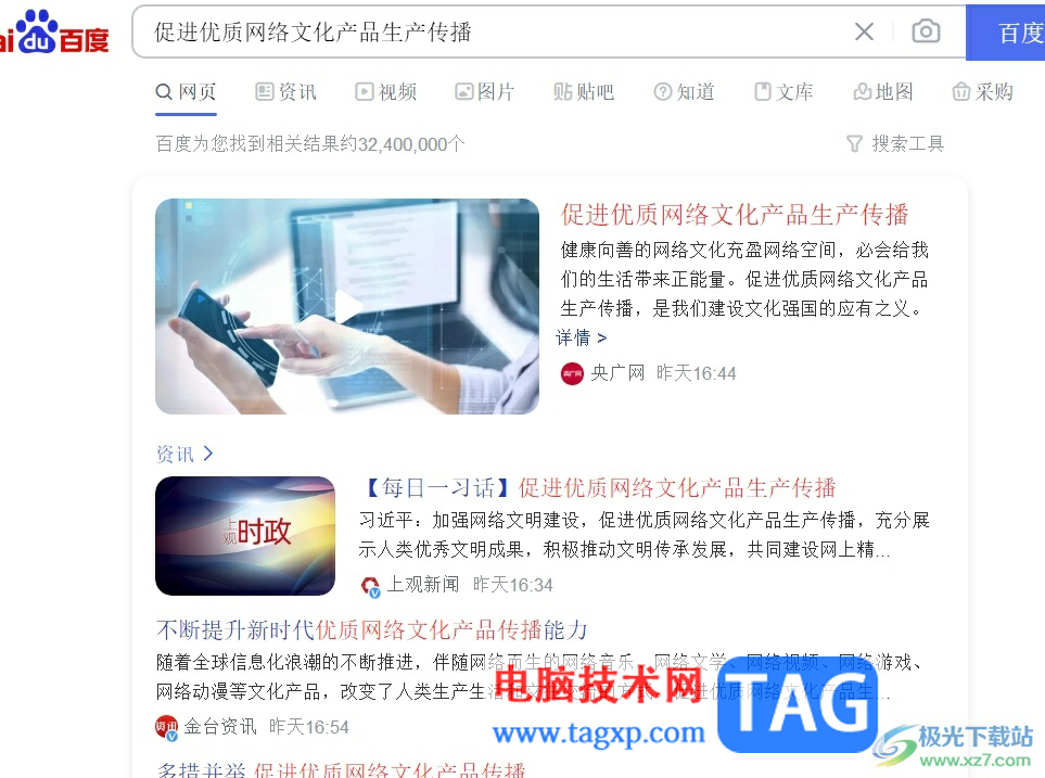 uc浏览器开启标签页预览功能的教程 