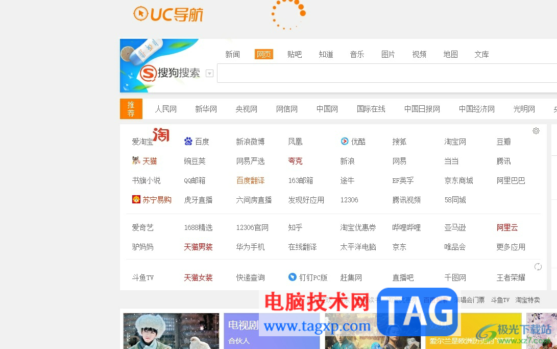 uc浏览器将标签页锁定在标签栏上的教程