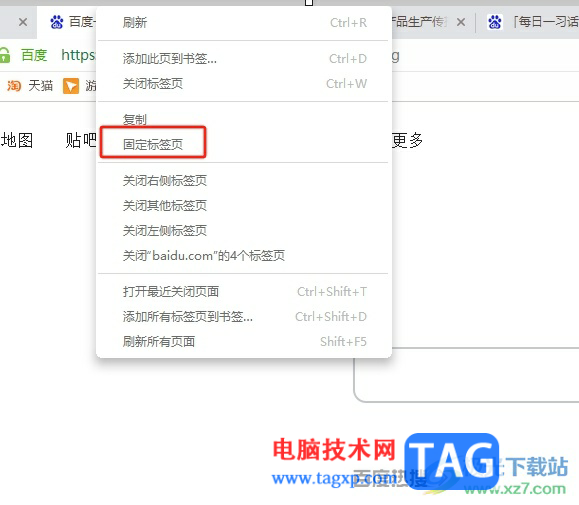 uc浏览器将标签页锁定在标签栏上的教程