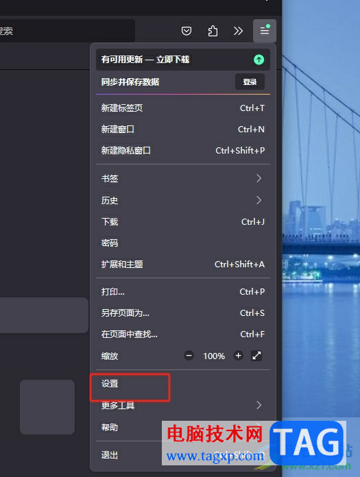 火狐浏览器将下载项弹出的教程