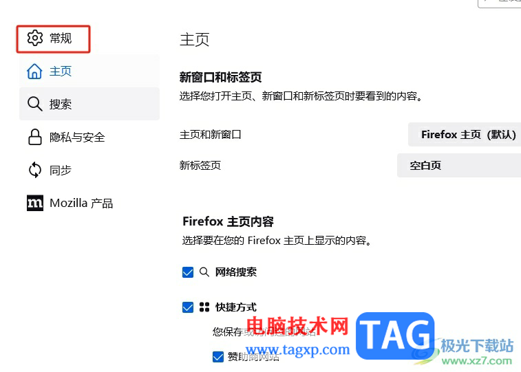 火狐浏览器将下载项弹出的教程