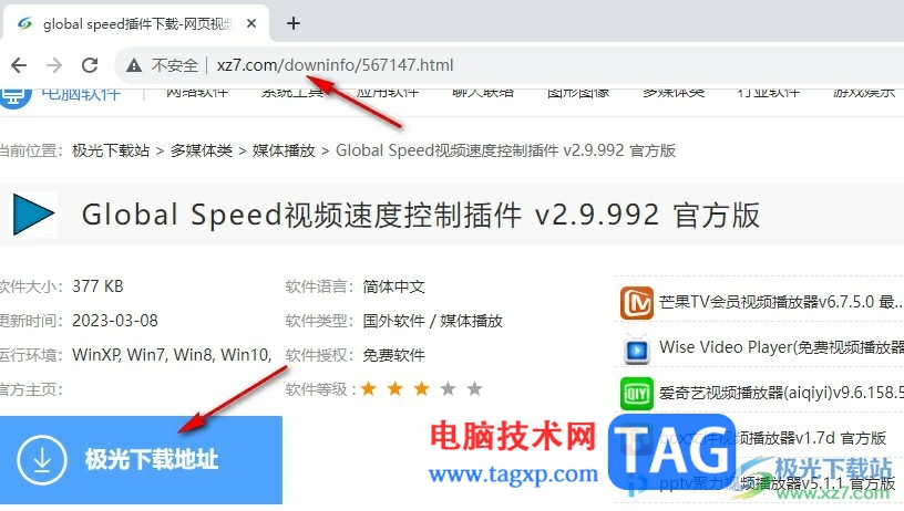Chrome浏览器安装Global Speed插件的方法
