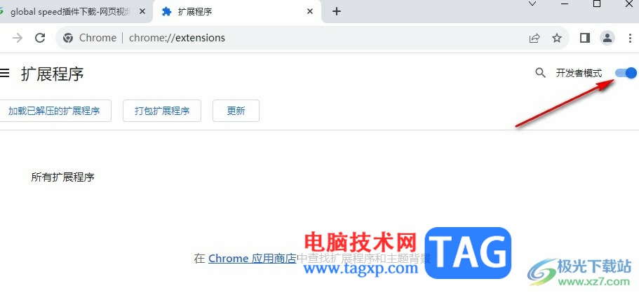 Chrome浏览器安装Global Speed插件的方法