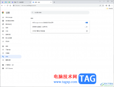 Chrome浏览器添加代理服务器的方法