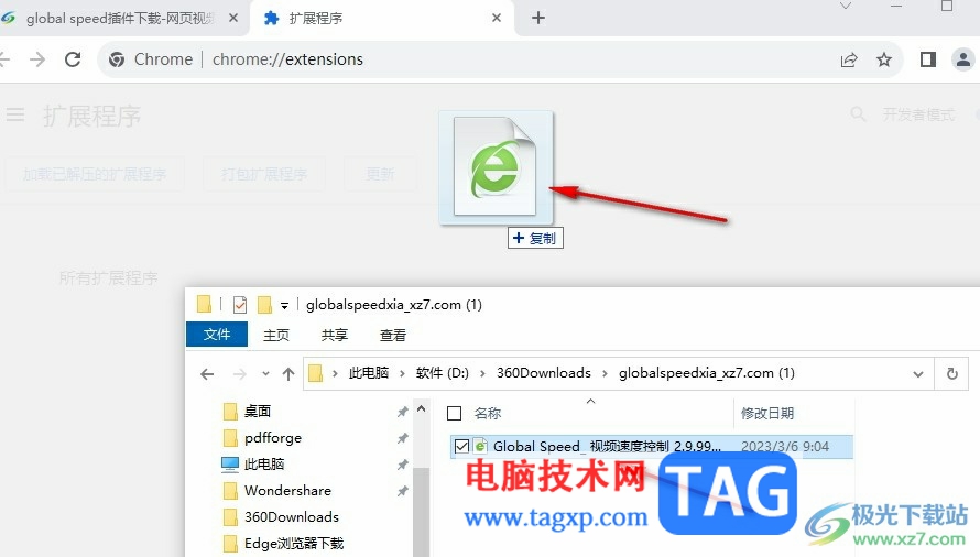 Chrome浏览器安装Global Speed插件的方法