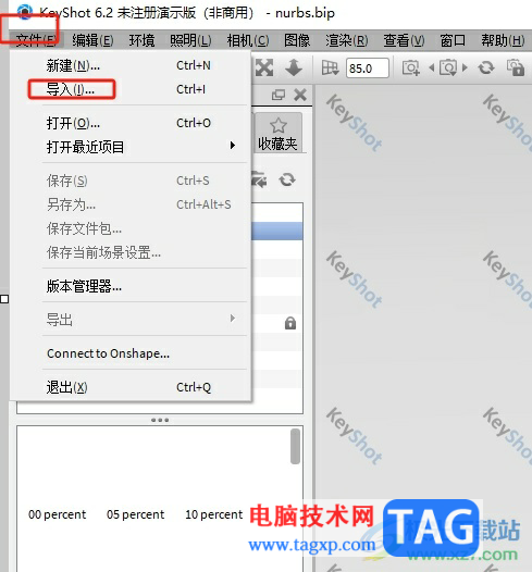 ​keyshot6制作阴影反射效果的教程