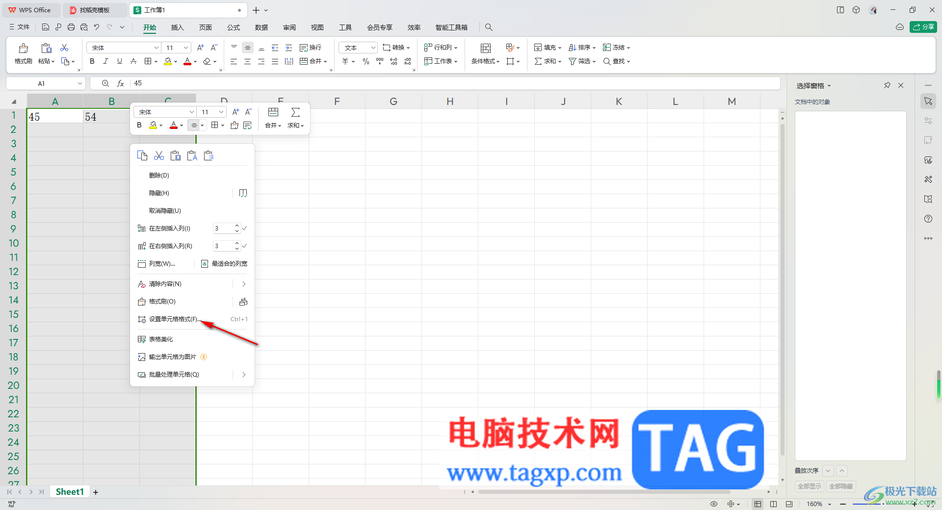 WPS Excel无法使用公式计算出结果的解决方法