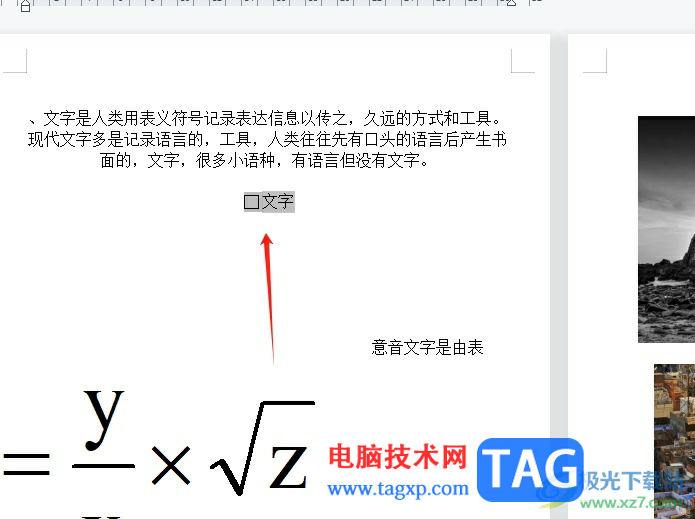 wps文档快速保护窗体的教程