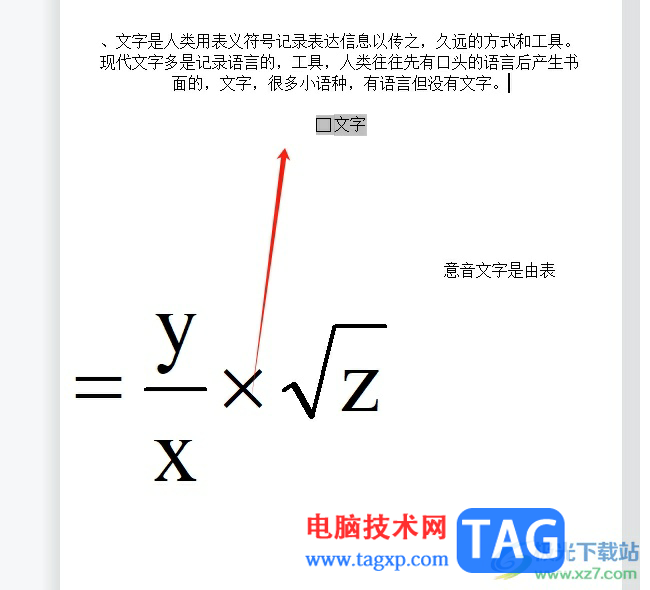 wps文档快速保护窗体的教程