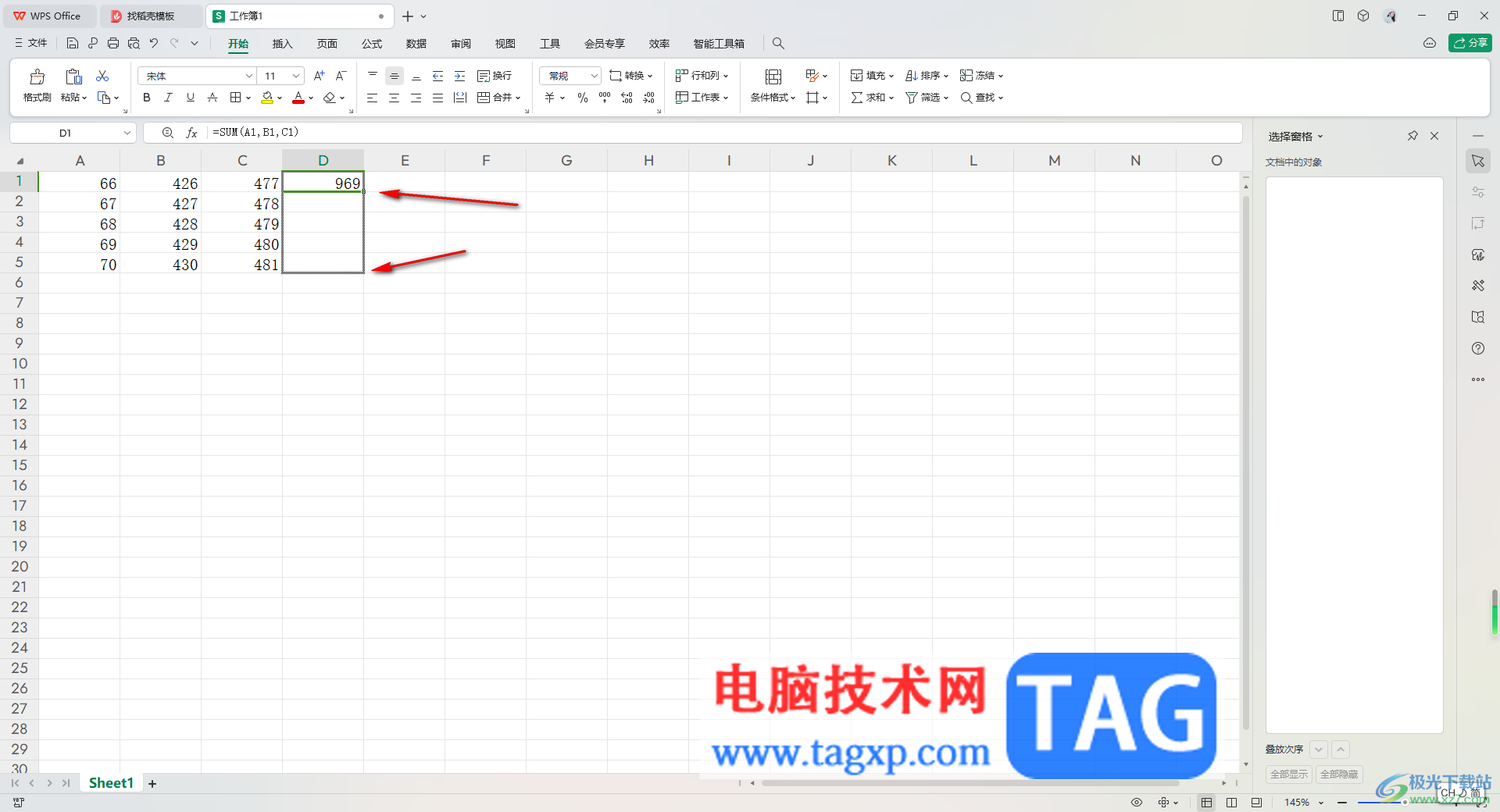 WPS excel解决单元格下拉复制不了公式只能复制数字的方法