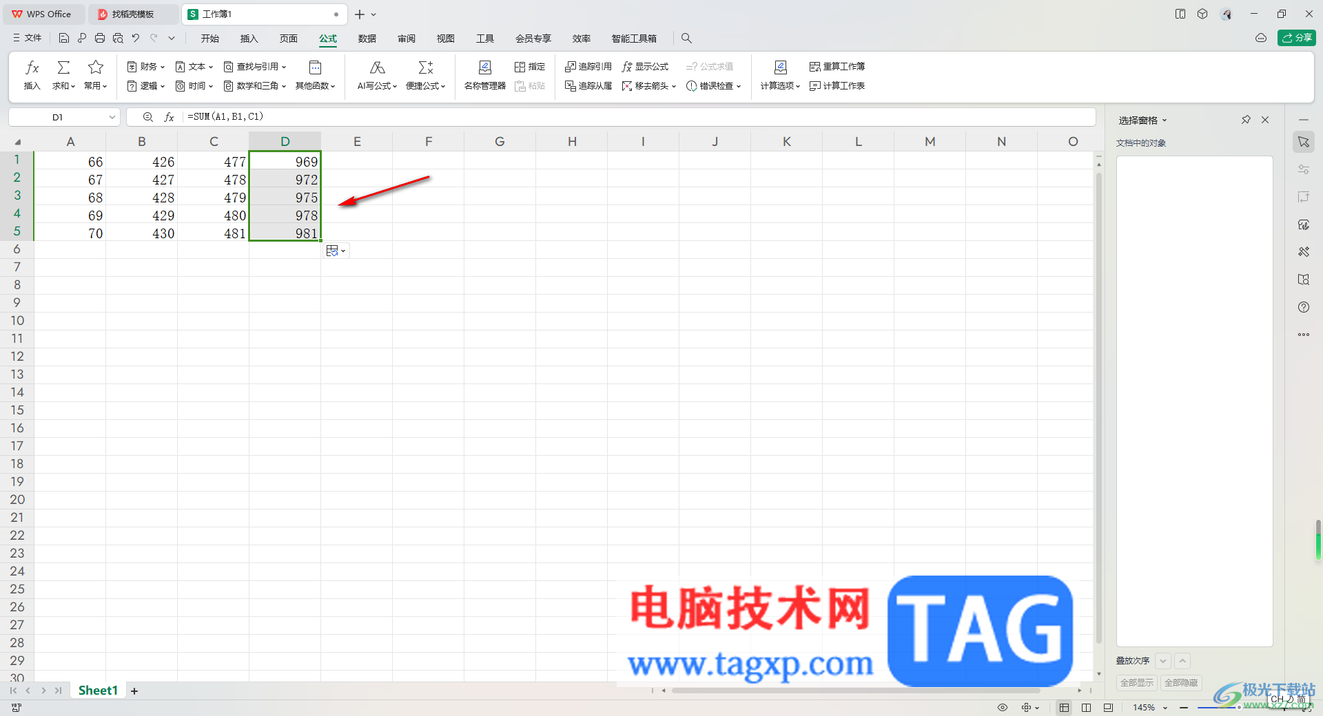 WPS excel解决单元格下拉复制不了公式只能复制数字的方法