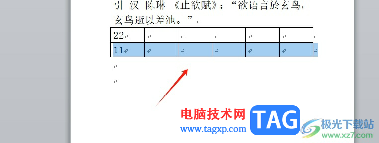 ​word中的表格上下两行交换位置的教程