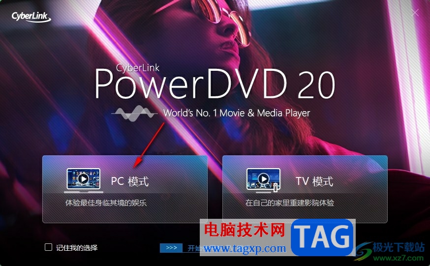 Power DVD自定义在标题栏中显示的项目的方法