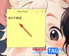 Simple Sticky Notes新建便签的