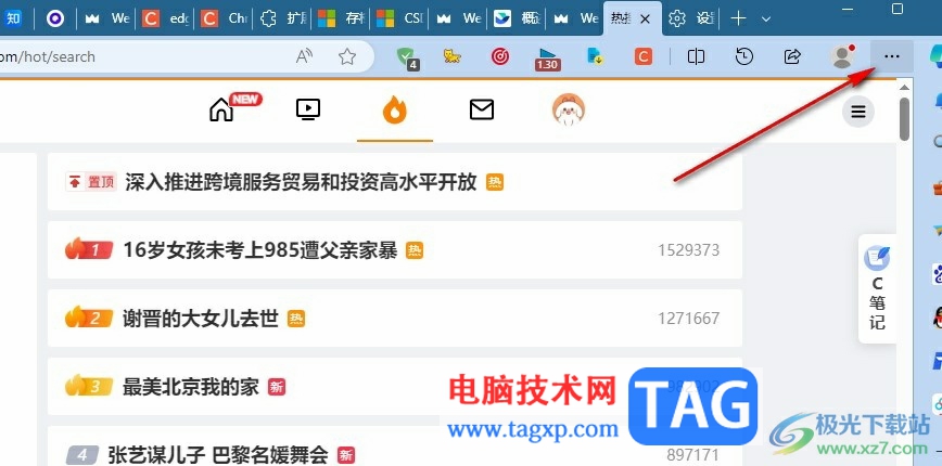 Edge浏览器工具栏添加扩展图标的方法