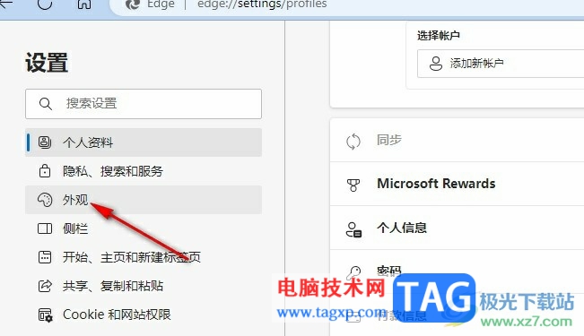 Edge浏览器工具栏添加扩展图标的方法