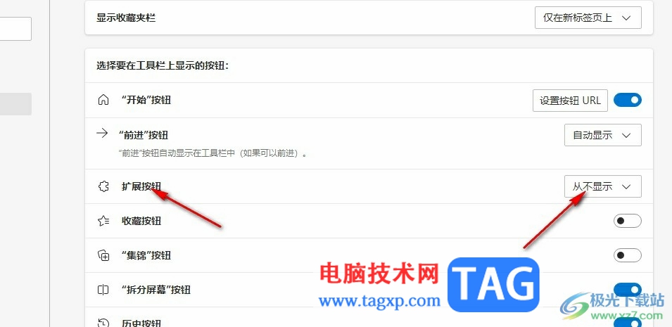 Edge浏览器工具栏添加扩展图标的方法