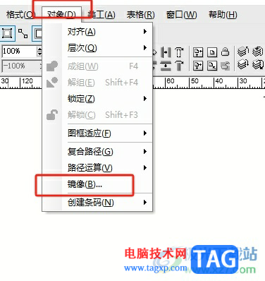 方正飞腾镜像翻转图片的教程 