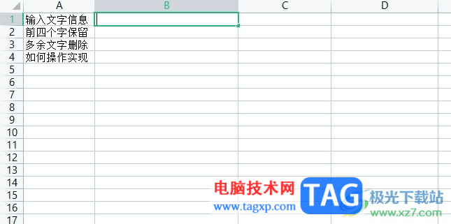 ​wps一个单元格内保留前四个字后面的全部删除的教程