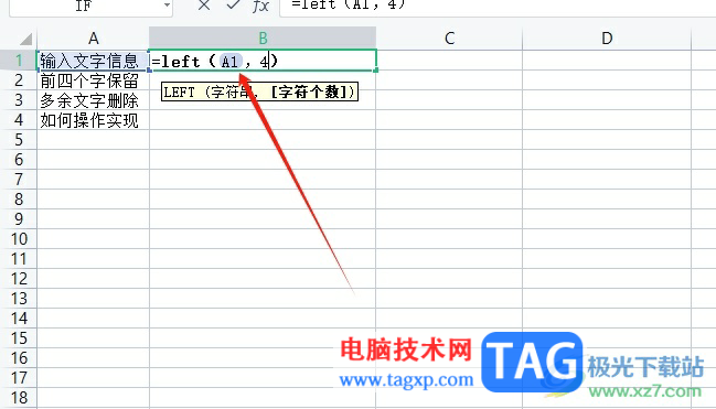 ​wps一个单元格内保留前四个字后面的全部删除的教程