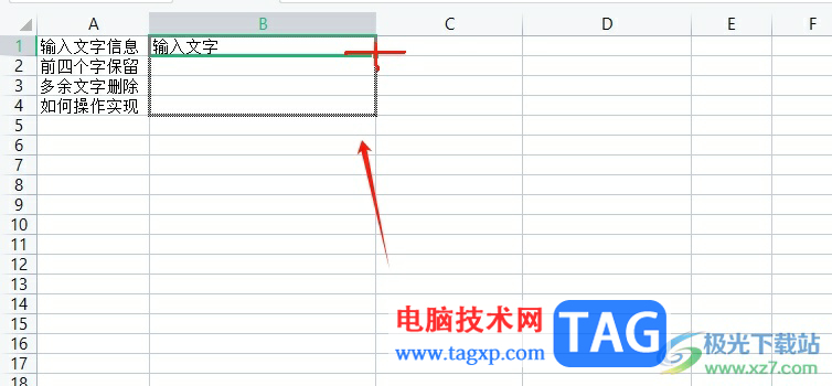 ​wps一个单元格内保留前四个字后面的全部删除的教程