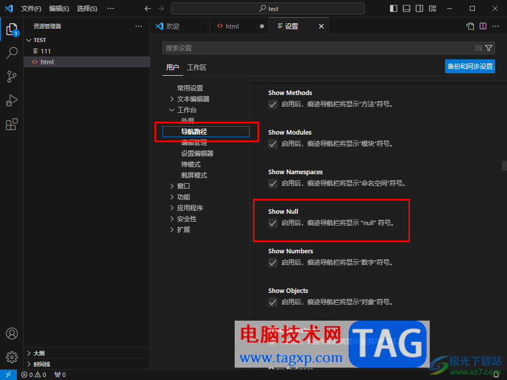 Visual Studio Code设置不显示空值的方法