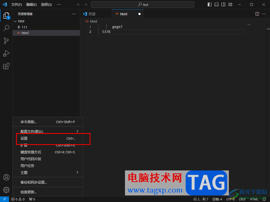 Visual Studio Code设置显示函数的方法