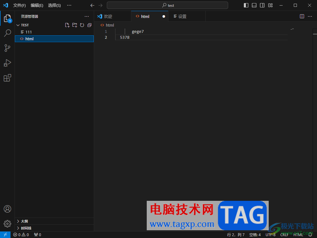 Visual Studio Code显示或隐藏主边栏的方法