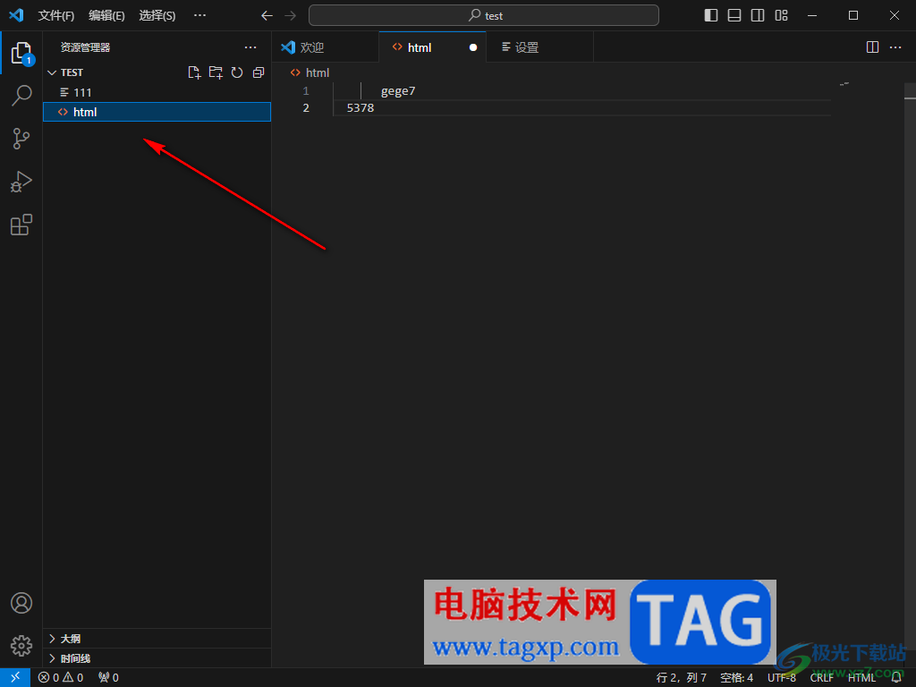 Visual Studio Code显示或隐藏主边栏的方法