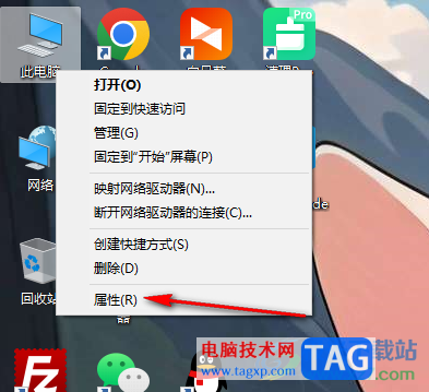 win10更改电脑名称的方法