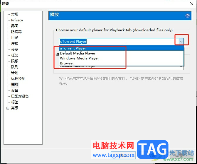 utorrent选择默认播放器的教程