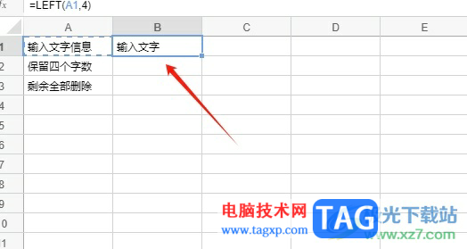 石墨文档让单元格保留前四个字的教程