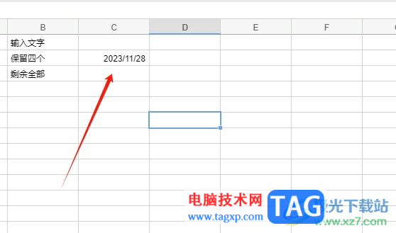 ​石墨文档设置单元格只准填入今天的日期教程