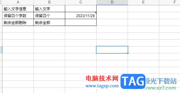 石墨文档清除表格数据保留边框的教程