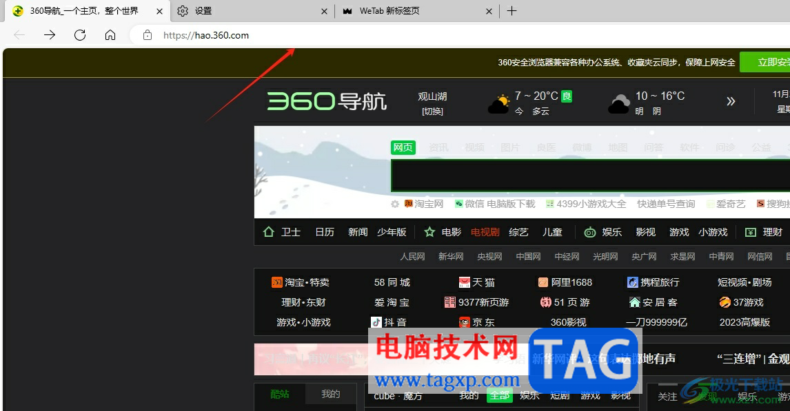 edge浏览器设置收藏夹只在新标签页上显示的教程