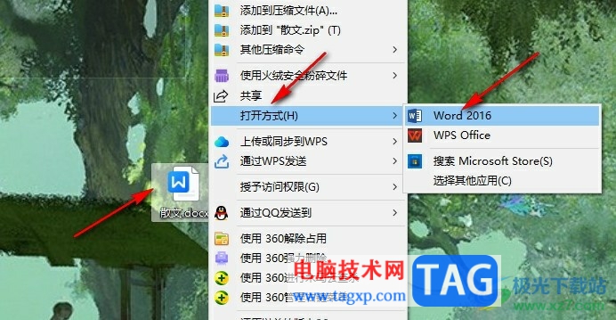 WPS Word设置批注框中不显示时间的方法