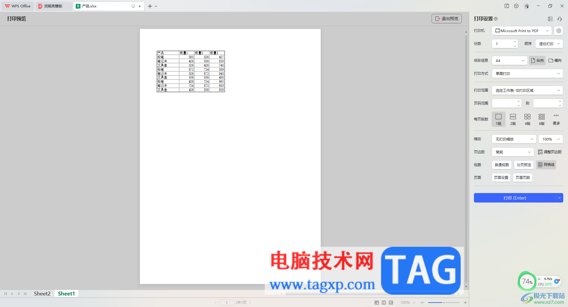 WPS Excel表格中设置打印网格线的方法