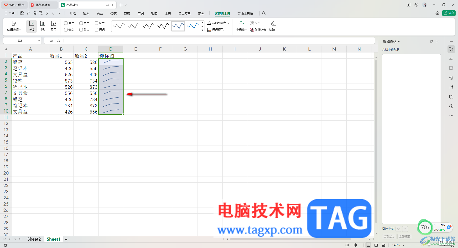 WPS Excel中插入折线迷你图的方法