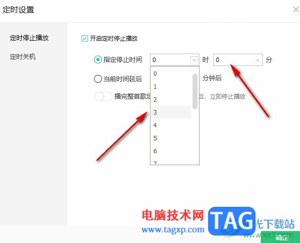 QQ音乐设置播完整首歌后关闭的方法