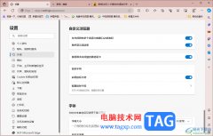 edge浏览器设置双击关闭标签页的方法