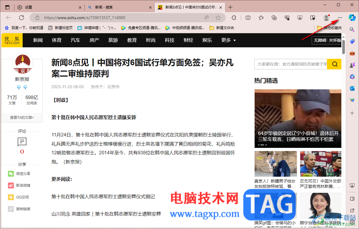 edge浏览器设置居中打印PDF文档的方法