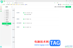 360安全浏览器启用亮屏消