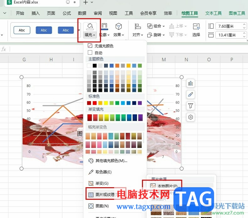 WPS Excel图表设置图片填充的方法