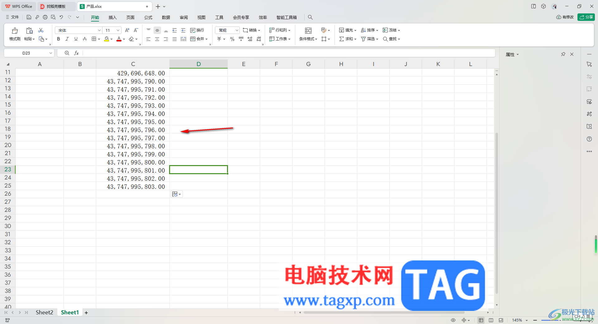 WPS Excel表格给数值添加千位分隔符的方法