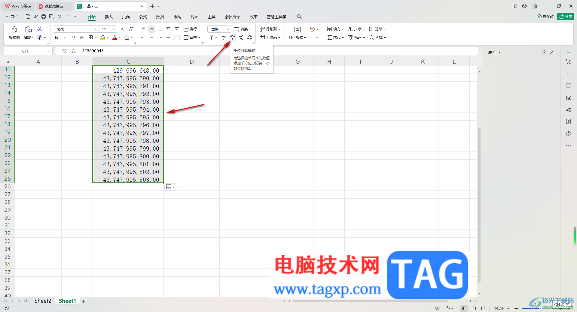 WPS Excel表格给数值添加千位分隔符的方法