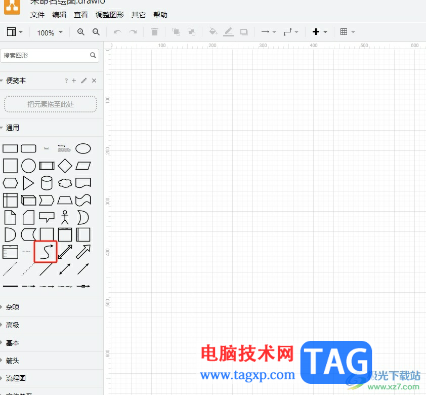 Draw.io箭头设置成虚线的教程