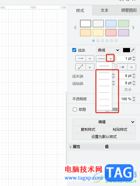 Draw.io箭头设置成虚线的教程